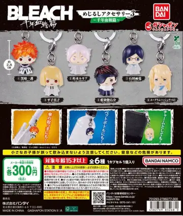 BLEACH 블리치 메지루시 액세서리 3 ~천년혈전편~ 컴플리트
