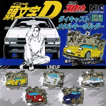 이니셜D 30주년 다이캐스트 메탈 키링 전 5종 풀컴프 세트