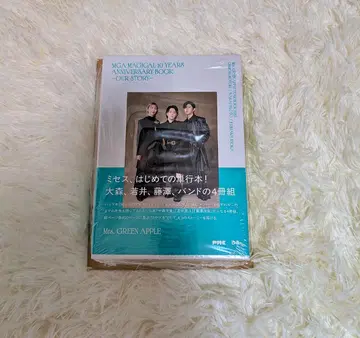 MGA MAGICAL 10 YEARS ANNIVERSARY BOOK 라쿠텐