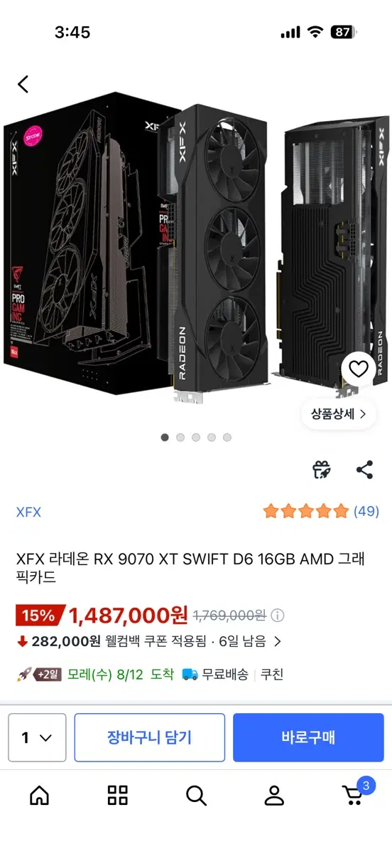 XFX 라데온 RX 9070 XT SWIFT D6 16GB 그래픽카드 교환합니다