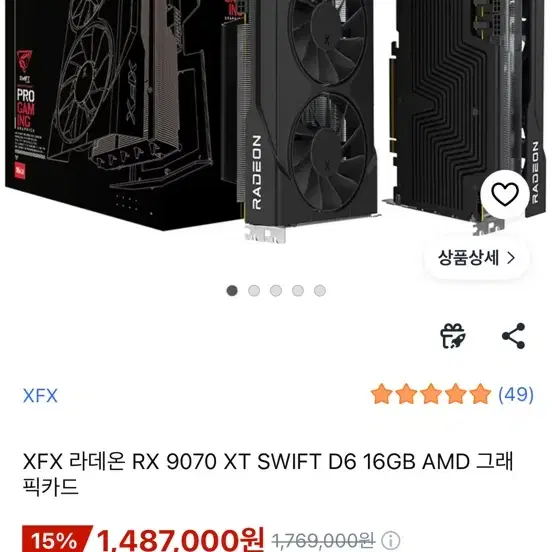 XFX 라데온 RX 9070 XT SWIFT D6 16GB 그래픽카드 교환합니다