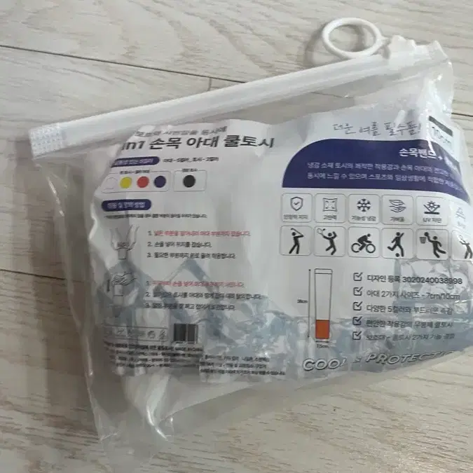 손목 아대 쿨토시