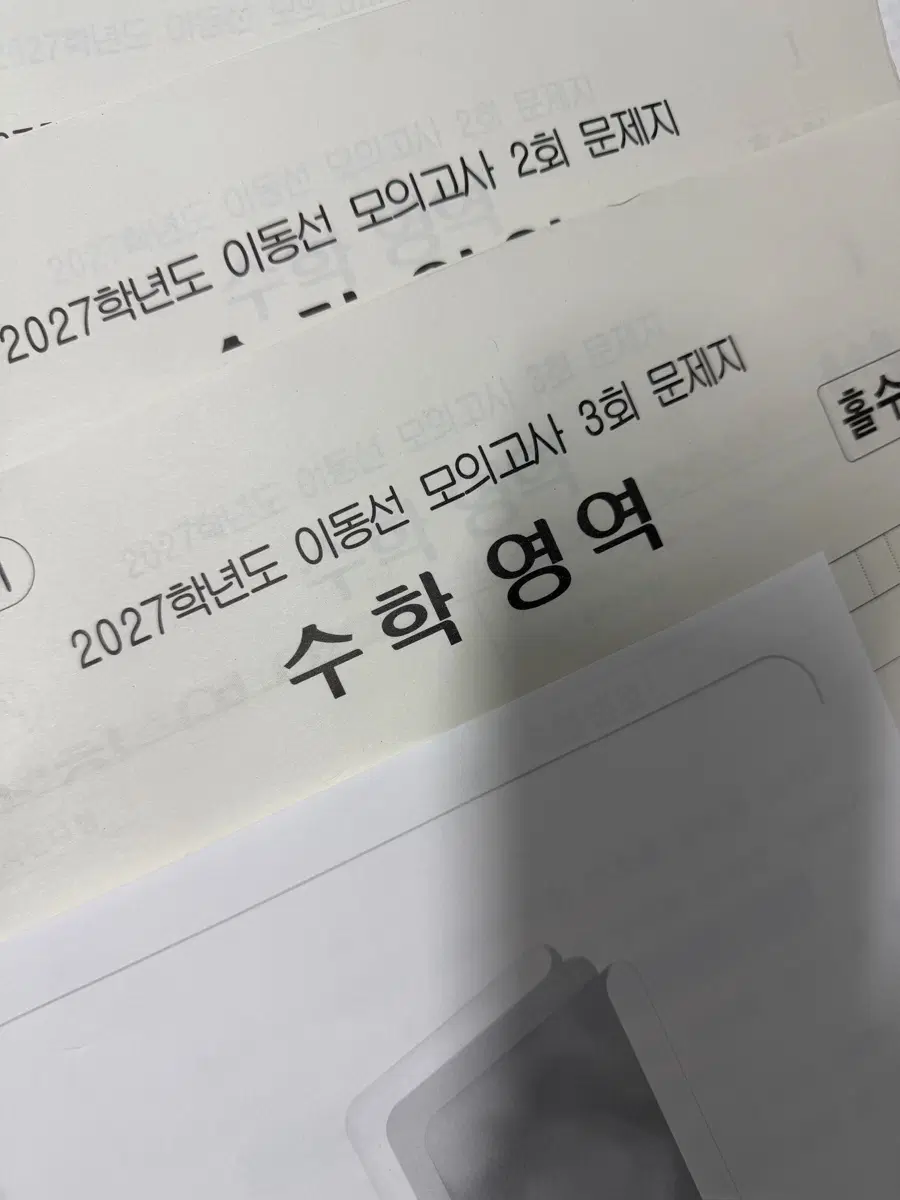 2027 시대인재 이동선T 모의고사 동모 동모 알파