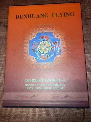DUNHUANG FLYING 돈황 비천 판싱루 아트 도서