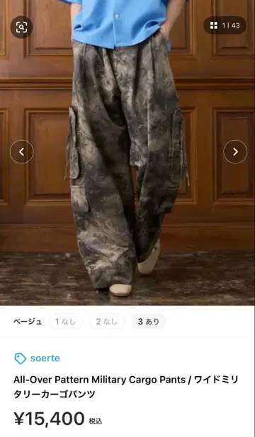 soerte 와이드 밀리터리 카고 팬츠 S