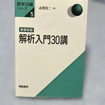 해석 입문 30강