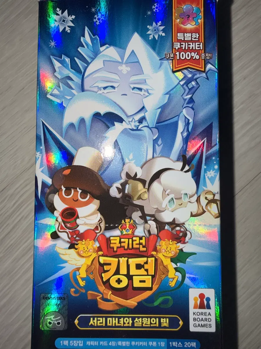 쿠키런 킹덤 서리마녀와 설원의 빛 카드