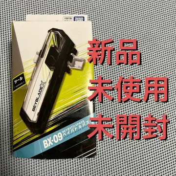타카라 토미 베이블레이드 X BX-09 베이 배틀 패스
