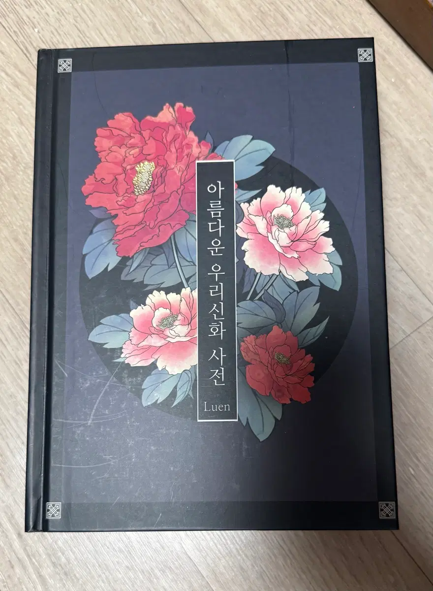 한국괴물백과 외 6권 세트 판매