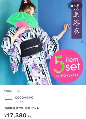 COCOMOMO 교토 특선 유카타 단품