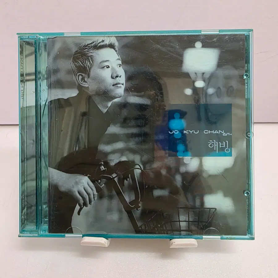 조규찬 6집 - 해빙