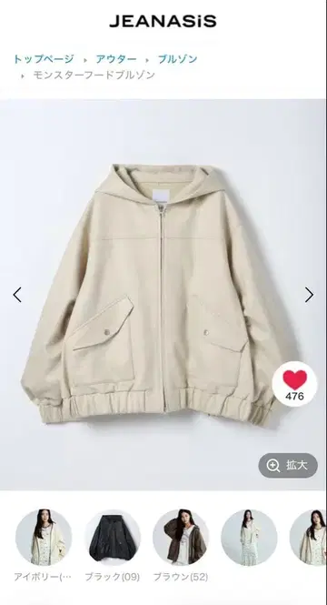 택 포함 몬스터 후드 블루종 미사용 새상품