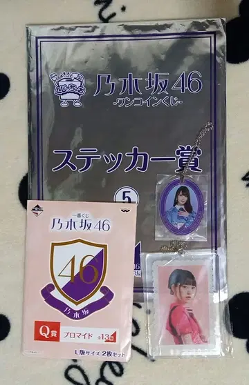 노기자카46 제일복권 묶음 판매