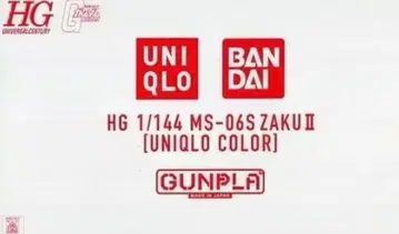 HG 건담 유니클로 한정판 박스 없음