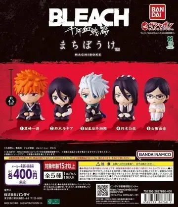 BLEACH 천년혈전편 기다림 전 5종 세트
