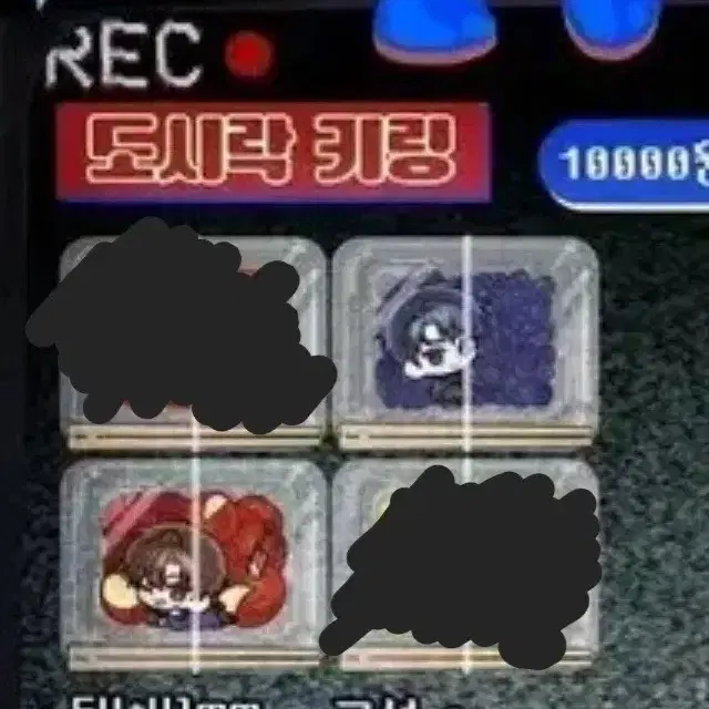 [구매] 괴담출근 괴출 곰부장님 곰귤님 도시락 키링 구매합니다