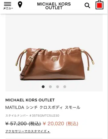 MICHAEL KORS MATILDA 신치 크로스 바디 스몰