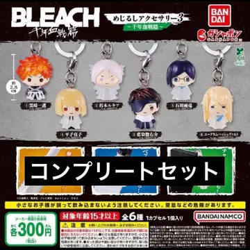 BLEACH 메지루시 액세서리 3종 총 6개 블리치 컴플리트 세트