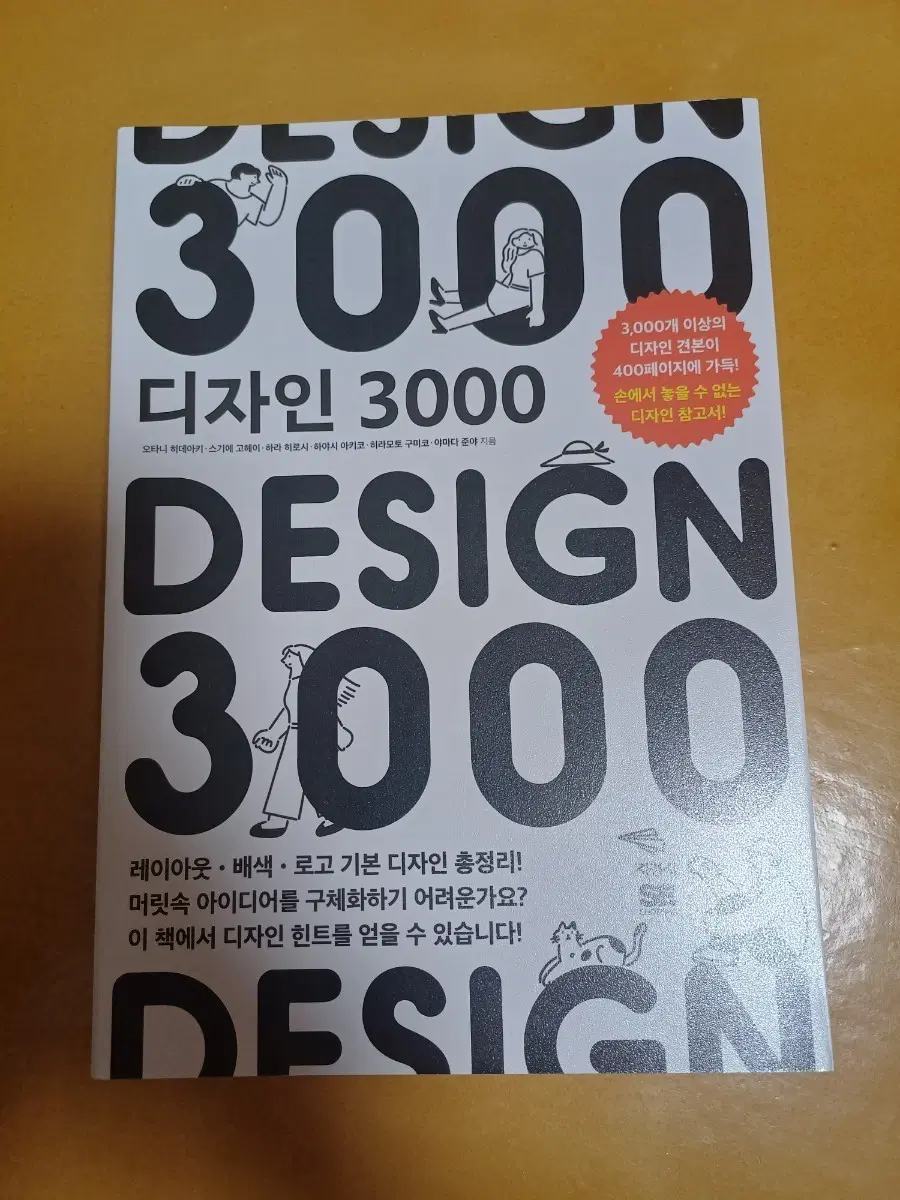 디자인 3000 새책 수준