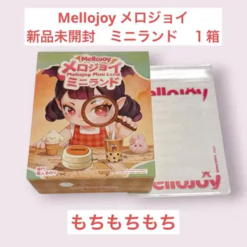 Mellojoy 메로조이 미니랜드 미개봉 새상품 1상자 모찌모찌모찌 J-1