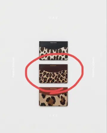 hender scheme 애니멀 무늬 레오파드 무늬 카드 케이스