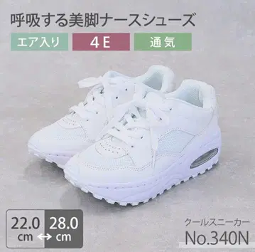 간호사 신발 24.5cm MOOS BACHER 미사용 새상품