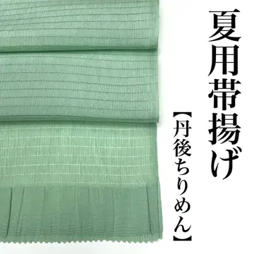 일본제 여름용 무지 오비 장식 천 명주 여름 오비 장식 천 순수 실크 여름 기모노 여름용 오비 장식 천