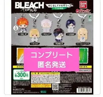 BLEACH 메지루시 액세서리 3 천년혈전편 컴플리트
