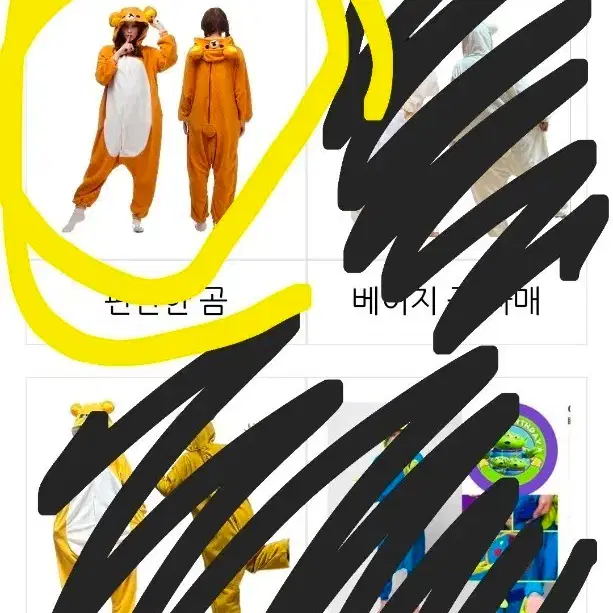 리락쿠마 옷