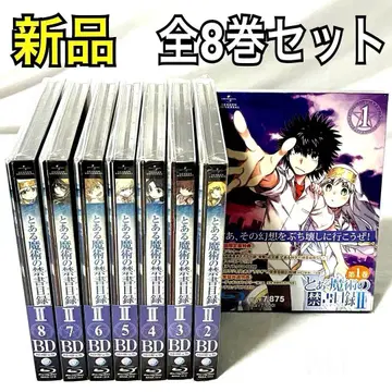 [ 새상품 ] 어떤 마술의 금서목록 II 전 8권 세트 Blu-ray 애니메이션