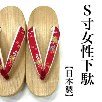 S 사이즈 일본제 일본 나막신 여성용 성인용 유카타 여자 일본 나막신 여자 유카타 여름 기모노 일본 나막신 조리