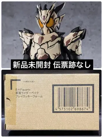 S.H.Figuarts 가면라이더 블레이크 블레이크 키 폼