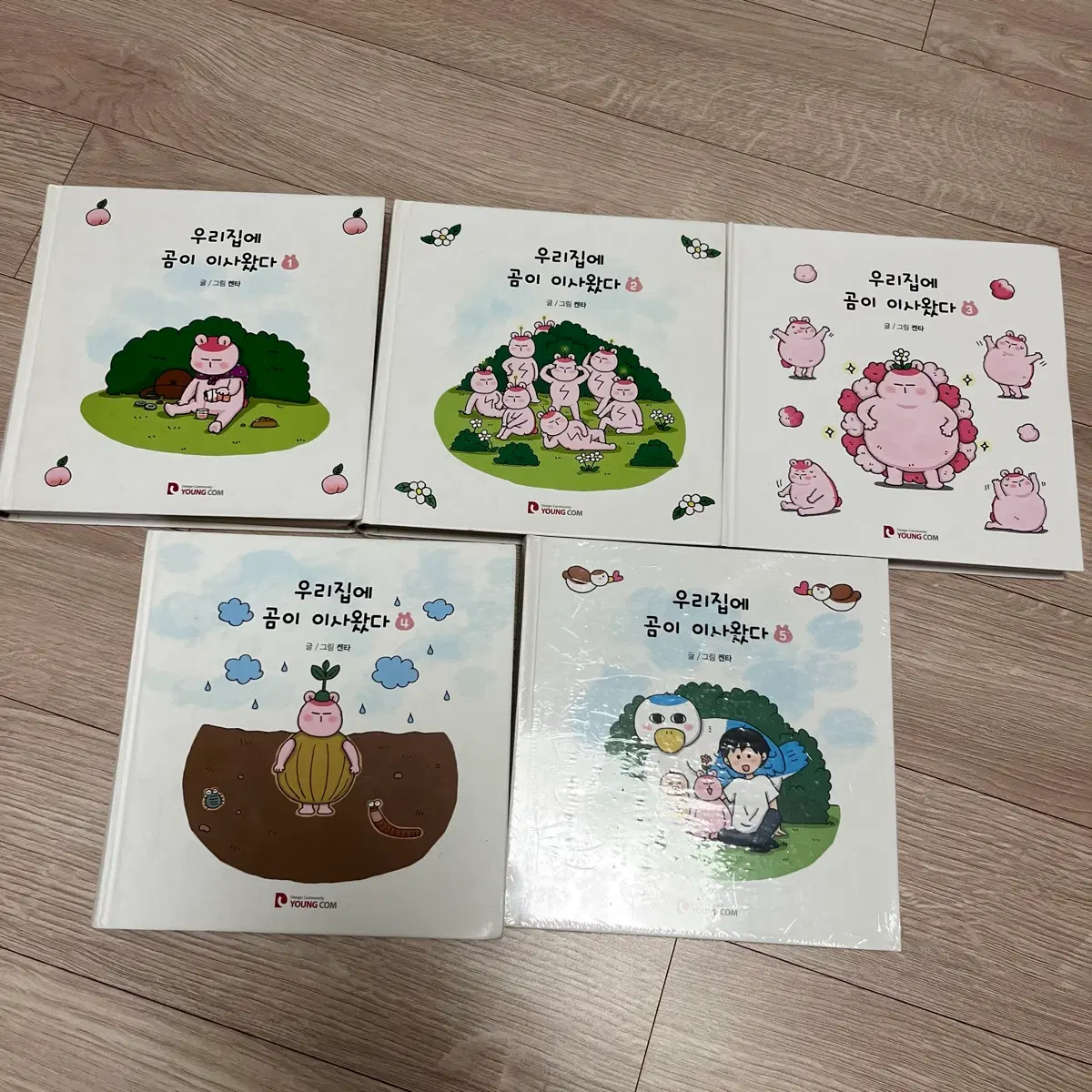 우리집에 곰이 이사왔다 곰토토 웹툰 단행본