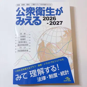공중보건이 보인다 2026-2027