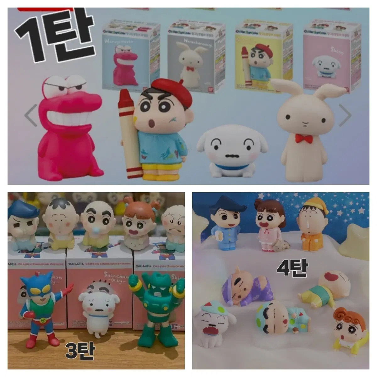 프렌즈 짱구 피규어 1탄,3탄,4탄