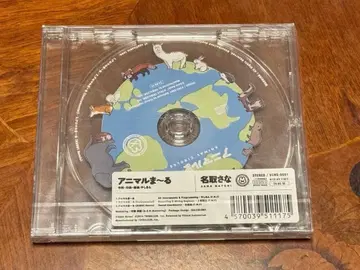 나토리 사나 애니멀마루 CD