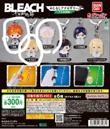 BLEACH 메지루시 액세서리 3 ~천년혈전편~ 3종 세트 히라코 신지