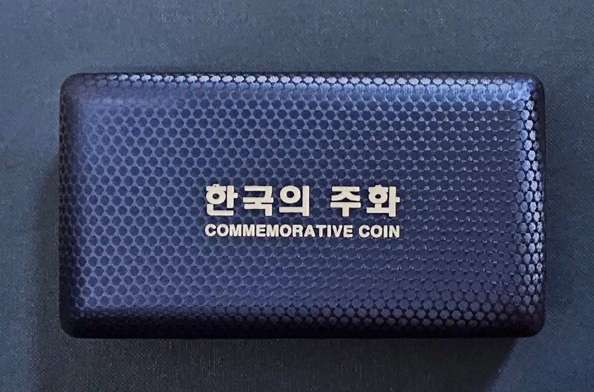 한국의 주화 기념 초년주화 세트