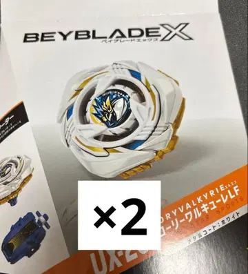 [ 베이블레이드 X ] UX-20 글로리 발키리 2개 세트