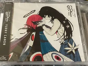 늑대 소년 YURRY CANON 엽서 포함
