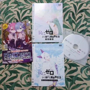 Re: 제로부터 시작하는 이세계 생활 DVD 세트