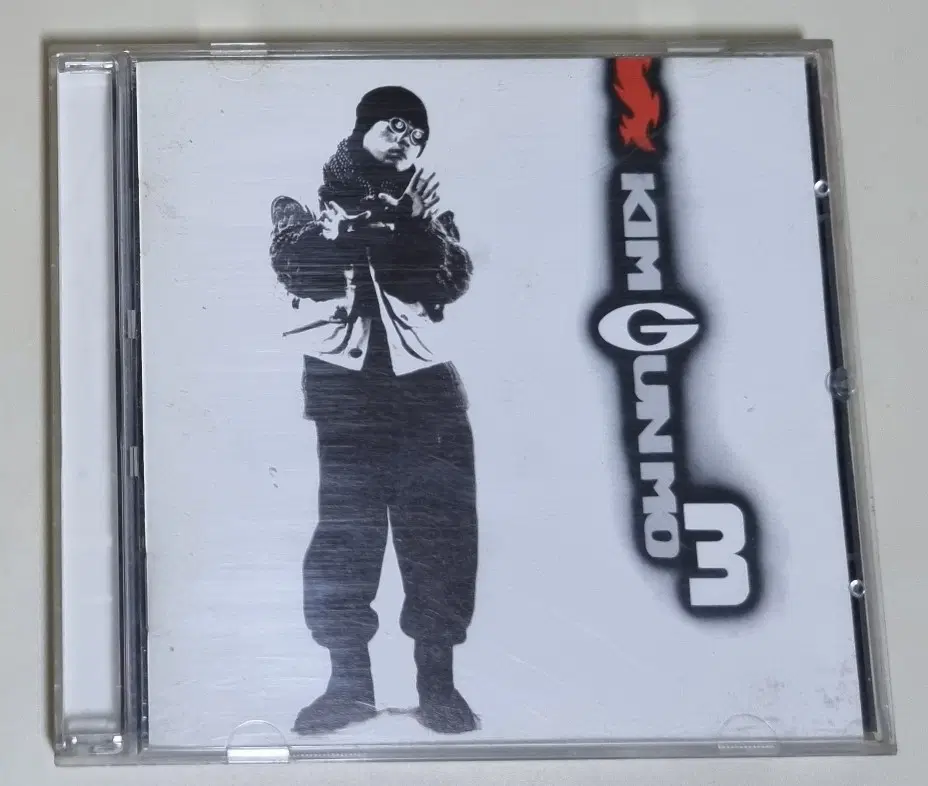 김건모 3집 (개봉 CD)