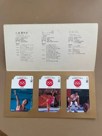 서울 올림픽 기념 전화 카드 3장 세트