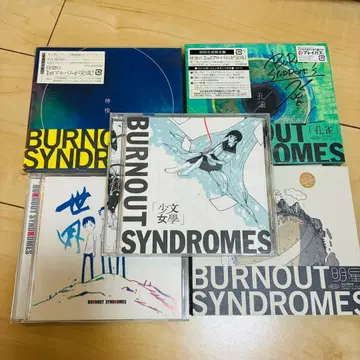 BURNOUT SYNDROMES CD 5장 세트