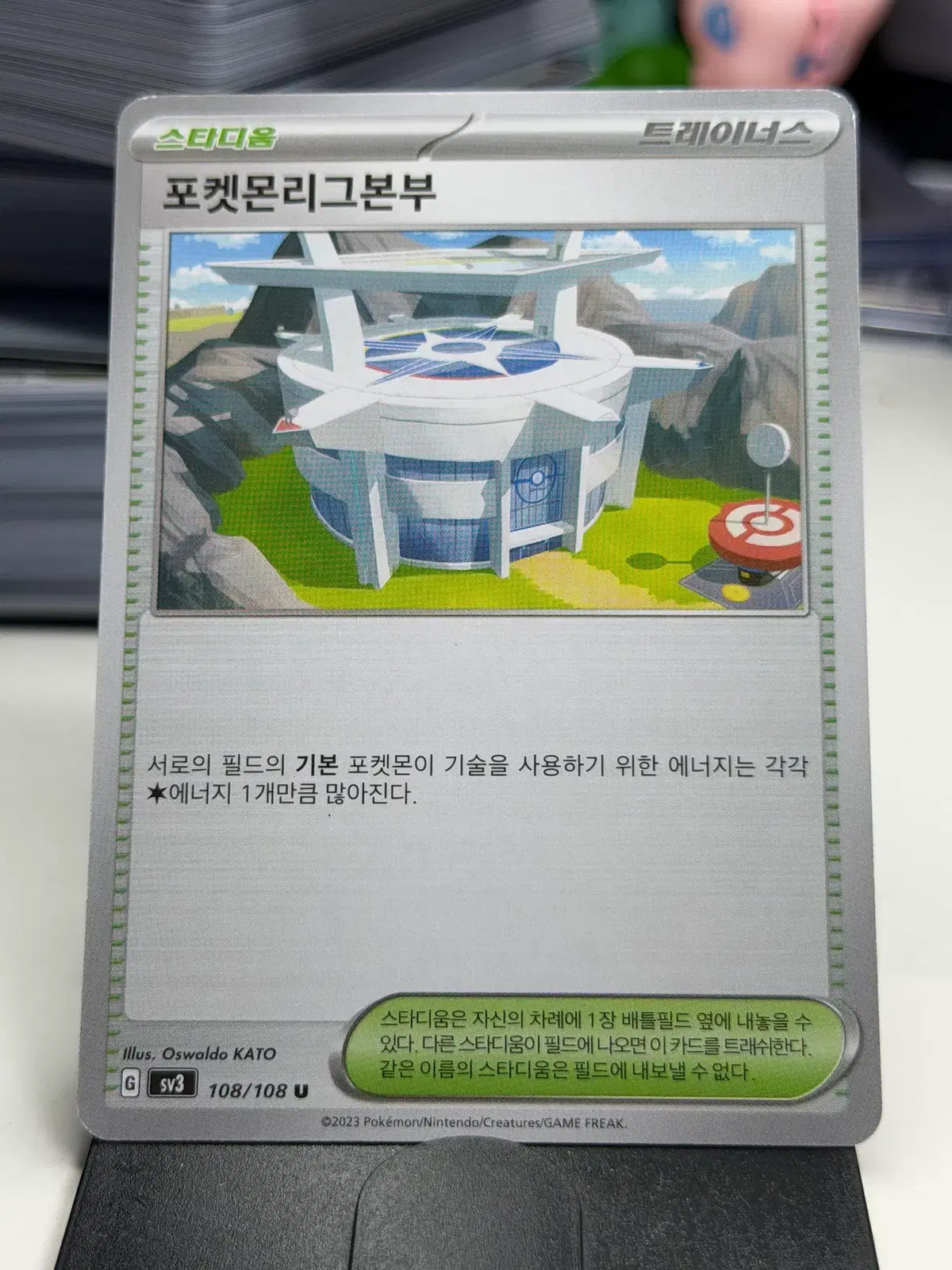 포켓몬리그본부 sv3 108/108 U (400원)