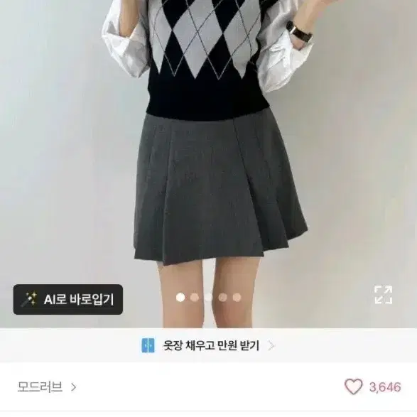 에이블리 아가일 조끼
