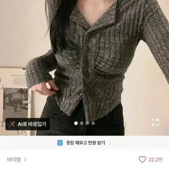 에이블리 셔링 니트 가디건
