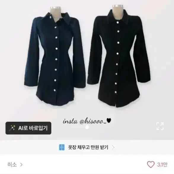 에이블리 청원피스
