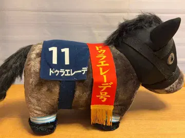 경주마 봉제 인형 두라에레데 제39회 호프풀 스테이크스