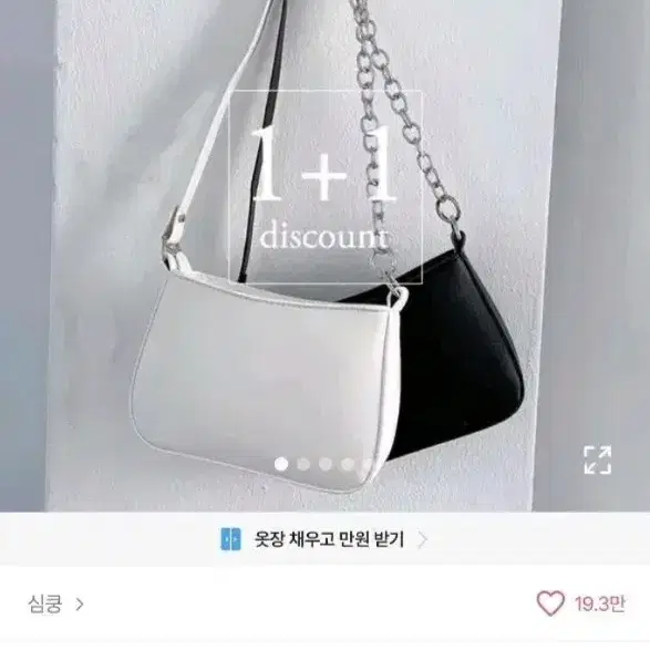 에이블리 체인 크로스백